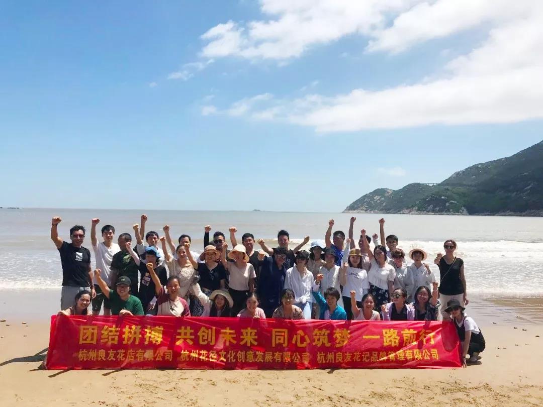 良友花艺团建合照