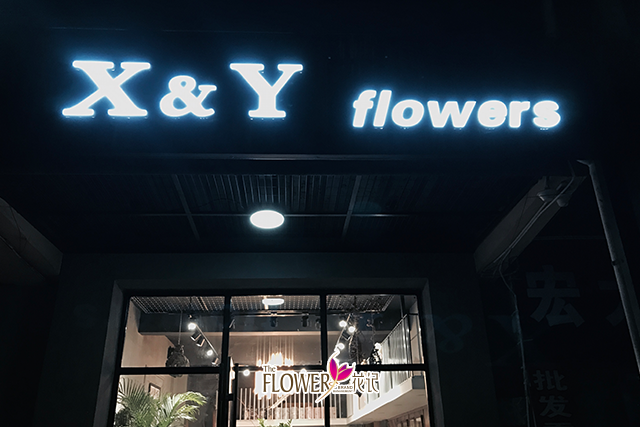 心意花店