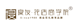 良友·花店商学院