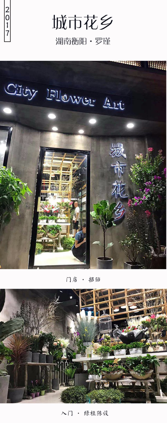 学生花店1.jpg